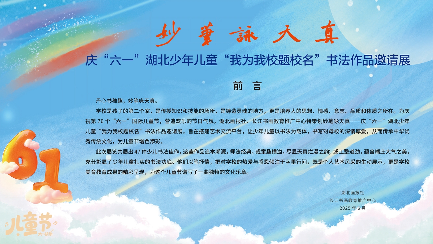 妙筆詠天真(小櫥窗)-1 妙筆詠天真(小櫥窗)-1