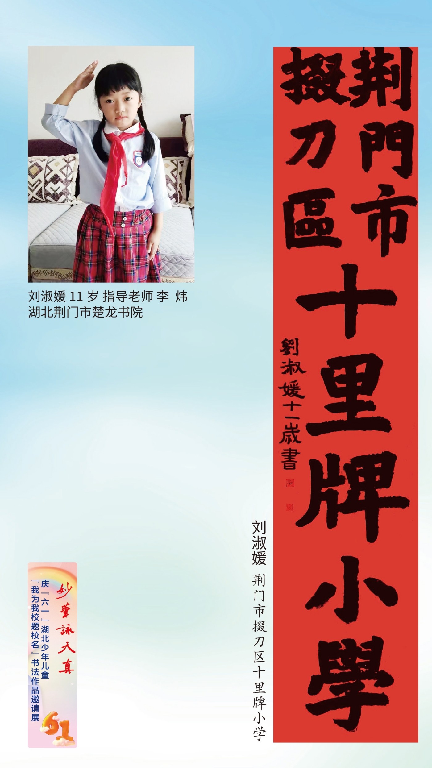 妙筆詠天真(大櫥窗)-1-1 妙筆詠天真(大櫥窗)-1-1