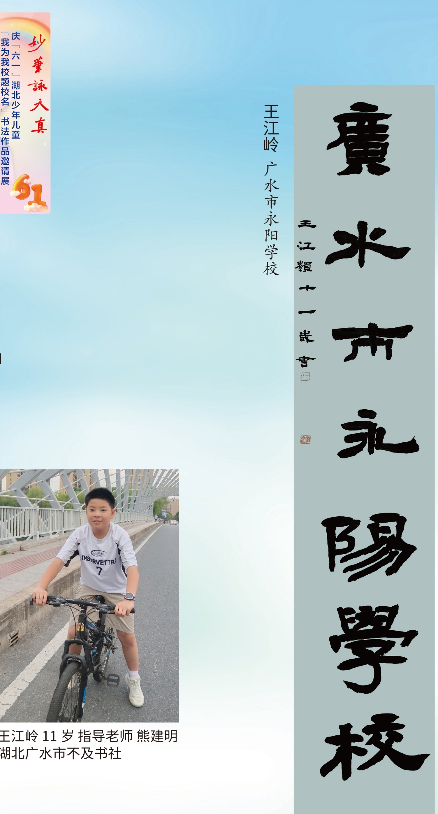 妙筆詠天真(大櫥窗)-1-2 妙筆詠天真(大櫥窗)-1-2