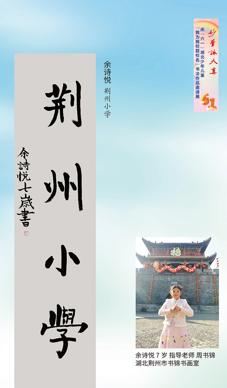 妙筆詠天真(大櫥窗)-1-3 妙筆詠天真(大櫥窗)-1-3