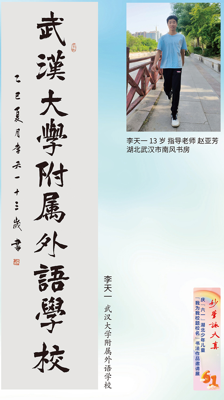 妙筆詠天真(大櫥窗)-1-4 妙筆詠天真(大櫥窗)-1-4