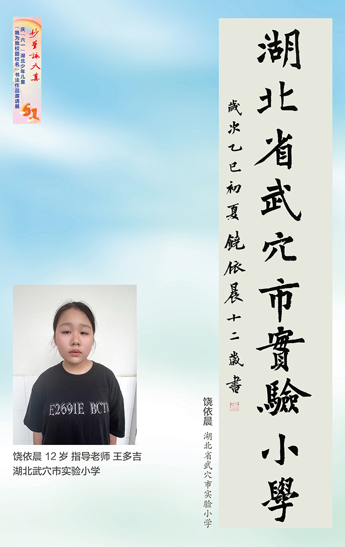 妙筆詠天真(小櫥窗)-2-1 妙筆詠天真(小櫥窗)-2-1