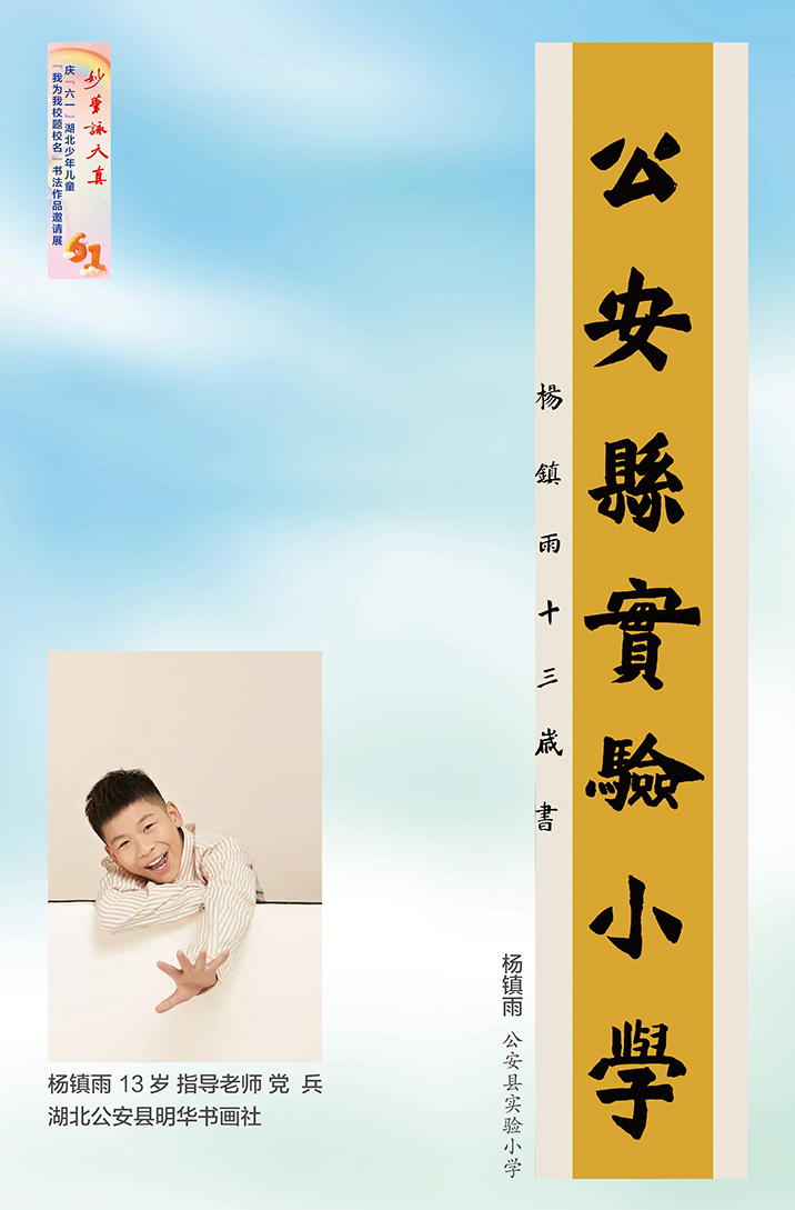 妙筆詠天真(小櫥窗)-3 妙筆詠天真(小櫥窗)-3