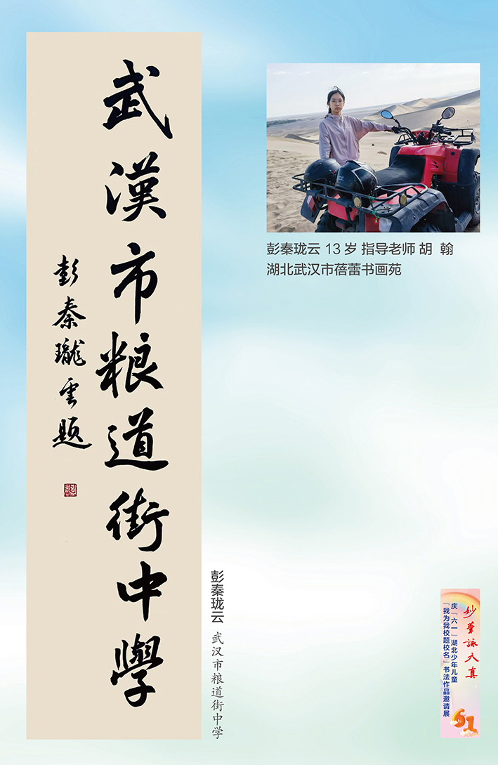 妙筆詠天真(小櫥窗)-4 妙筆詠天真(小櫥窗)-4