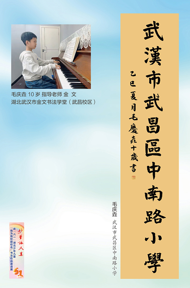 妙筆詠天真(小櫥窗)-4-2 妙筆詠天真(小櫥窗)-4-2