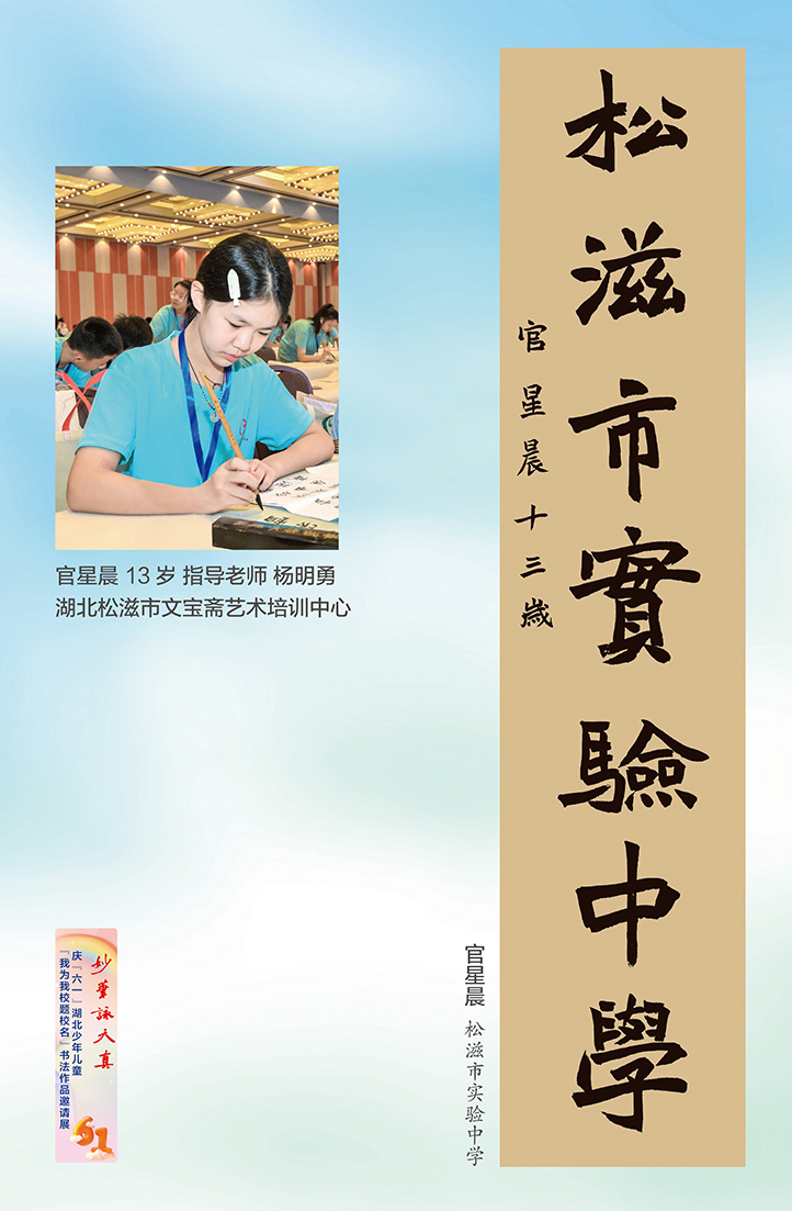妙筆詠天真(小櫥窗)-5 妙筆詠天真(小櫥窗)-5