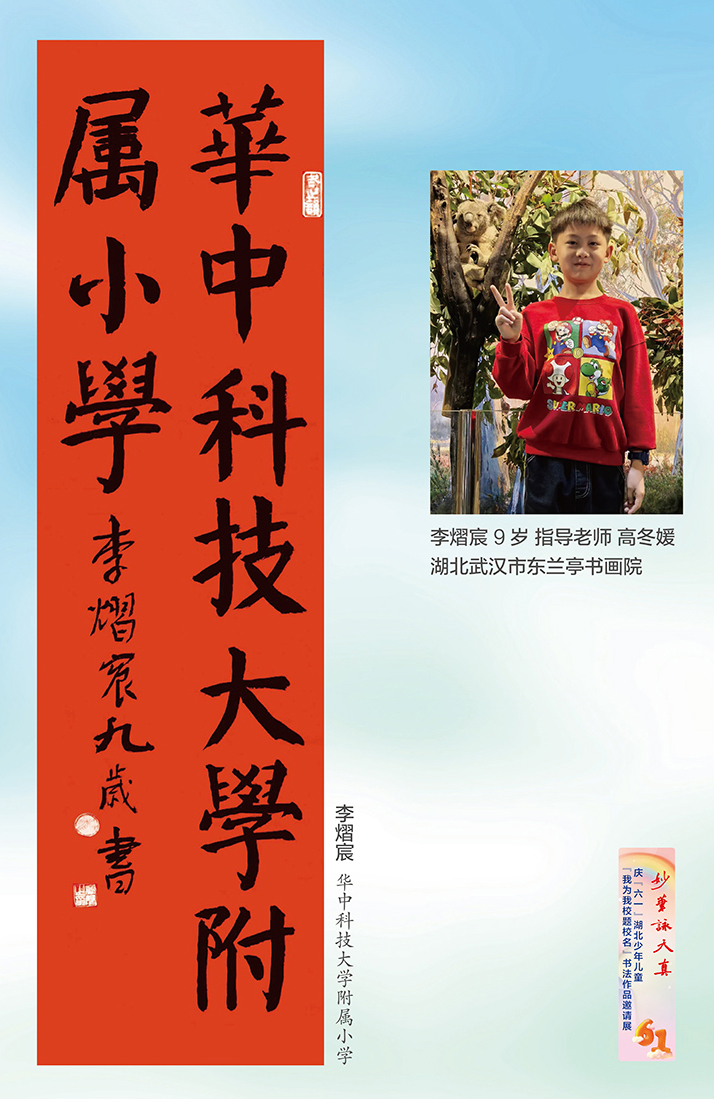 妙筆詠天真(小櫥窗)-6 妙筆詠天真(小櫥窗)-6