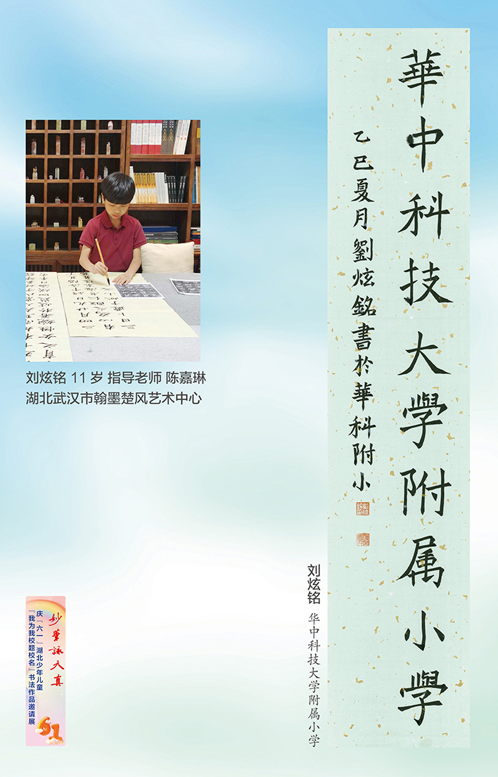 妙筆詠天真(小櫥窗)-6-2 妙筆詠天真(小櫥窗)-6-2