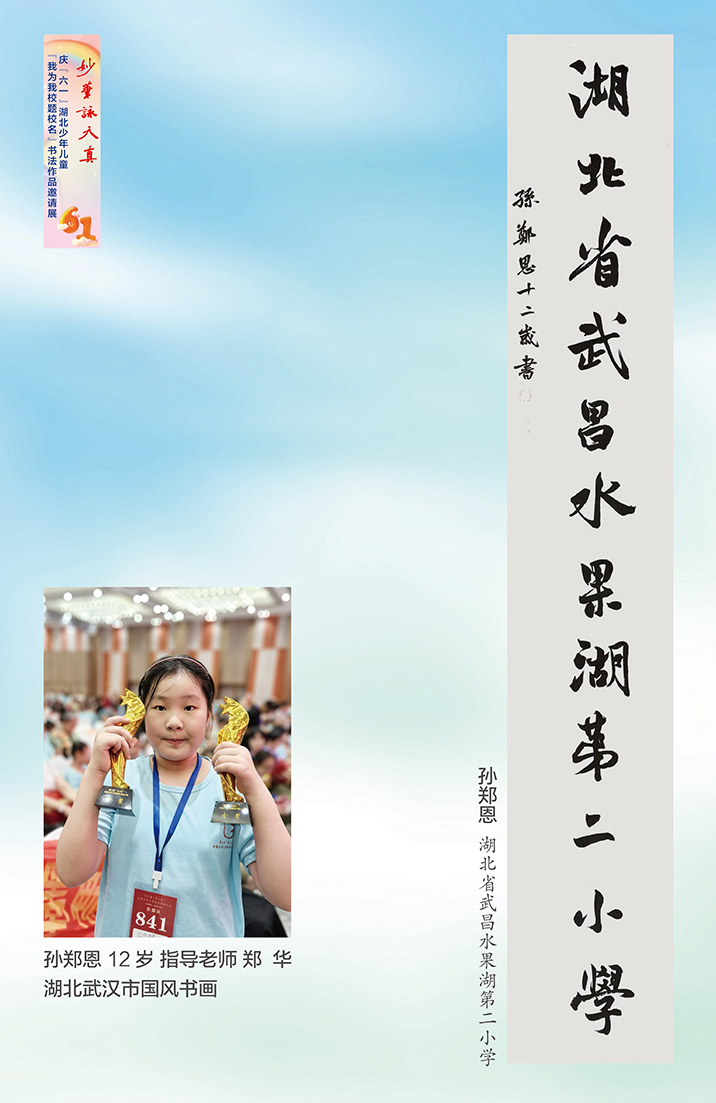 妙筆詠天真(小櫥窗)-7 妙筆詠天真(小櫥窗)-7