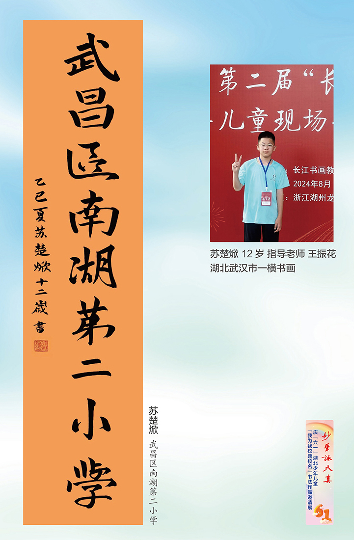 妙筆詠天真(小櫥窗)-8 妙筆詠天真(小櫥窗)-8