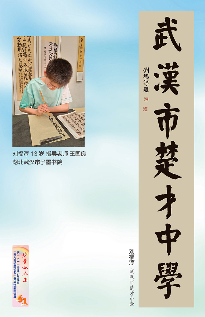 妙筆詠天真(小櫥窗)-8-2 妙筆詠天真(小櫥窗)-8-2