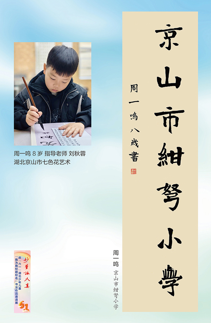 妙筆詠天真(小櫥窗)-9 妙筆詠天真(小櫥窗)-9