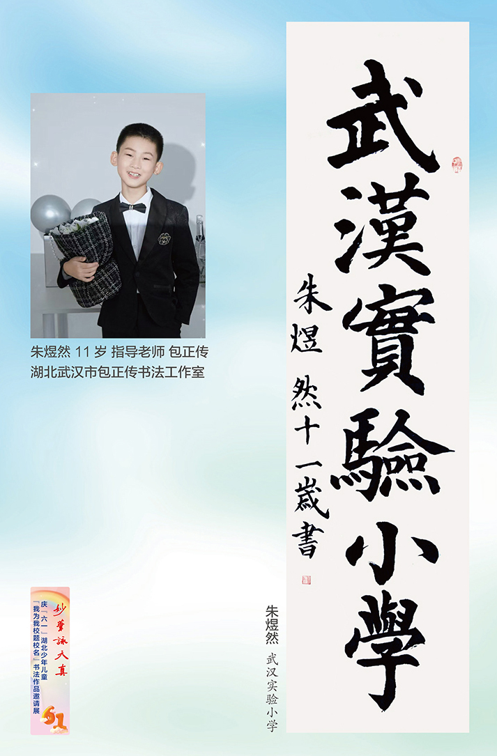 妙筆詠天真(小櫥窗)-10-2 妙筆詠天真(小櫥窗)-10-2