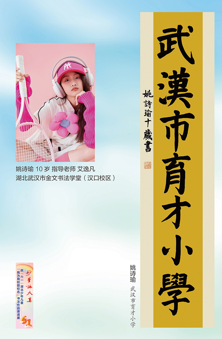 妙筆詠天真(小櫥窗)-11 妙筆詠天真(小櫥窗)-11