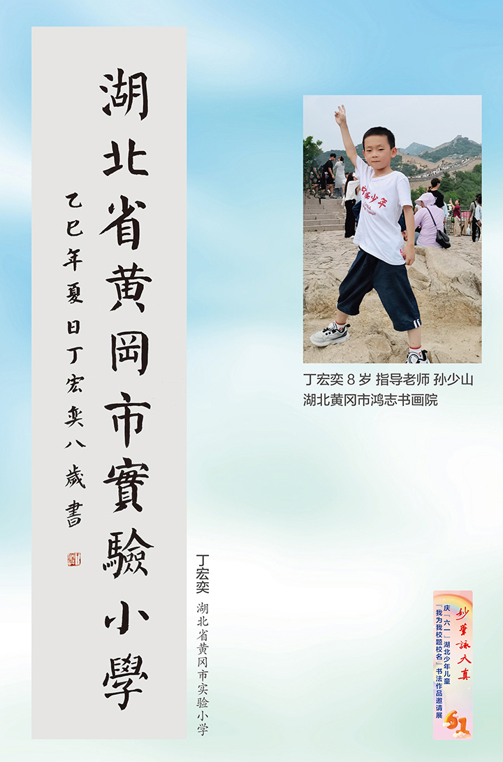 妙筆詠天真(小櫥窗)-11-2 妙筆詠天真(小櫥窗)-11-2