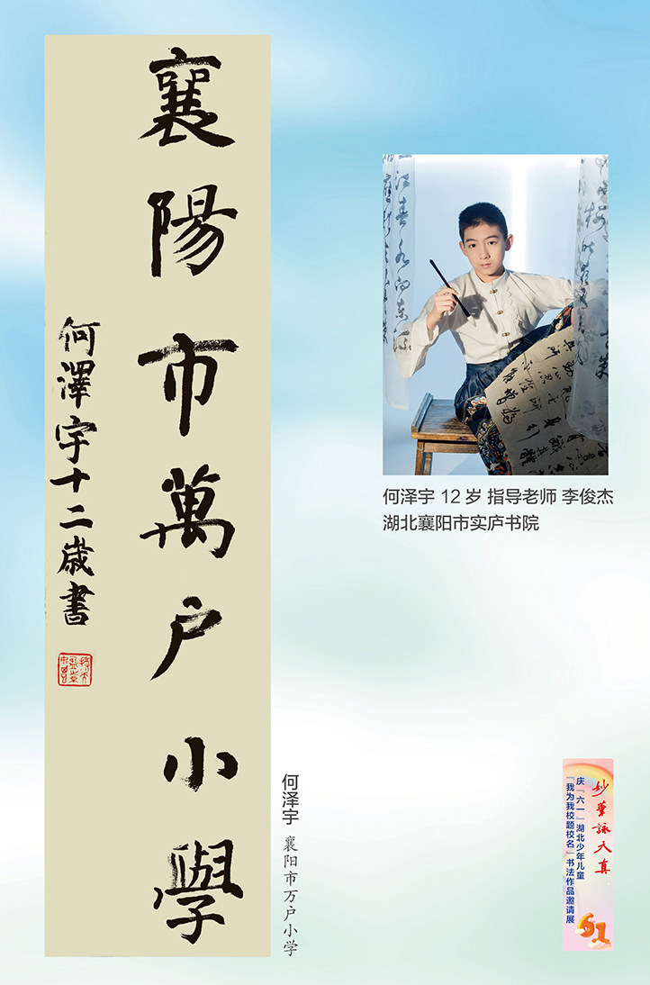 妙筆詠天真(小櫥窗)-12 妙筆詠天真(小櫥窗)-12