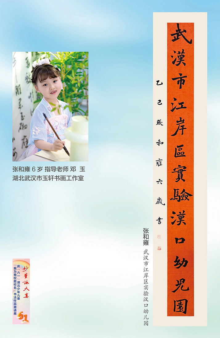 妙筆詠天真(小櫥窗)-12-2 妙筆詠天真(小櫥窗)-12-2