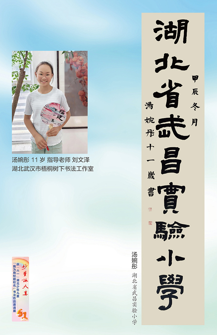 妙筆詠天真(小櫥窗)-13 妙筆詠天真(小櫥窗)-13