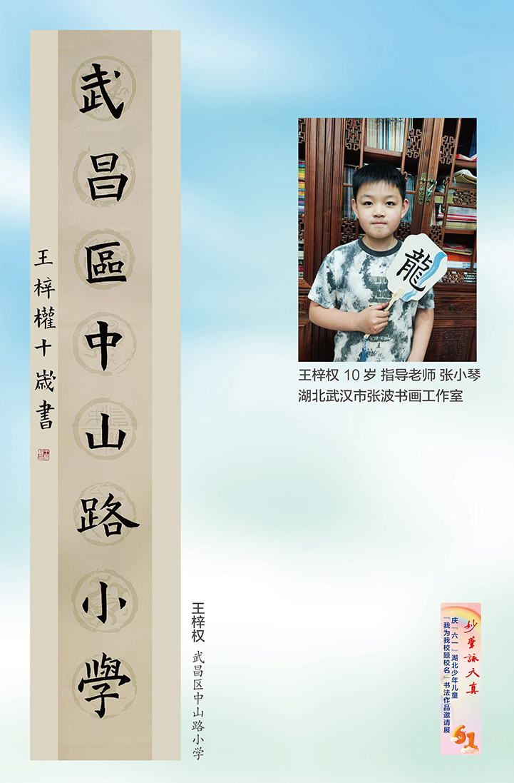 妙筆詠天真(小櫥窗)-13-2 妙筆詠天真(小櫥窗)-13-2