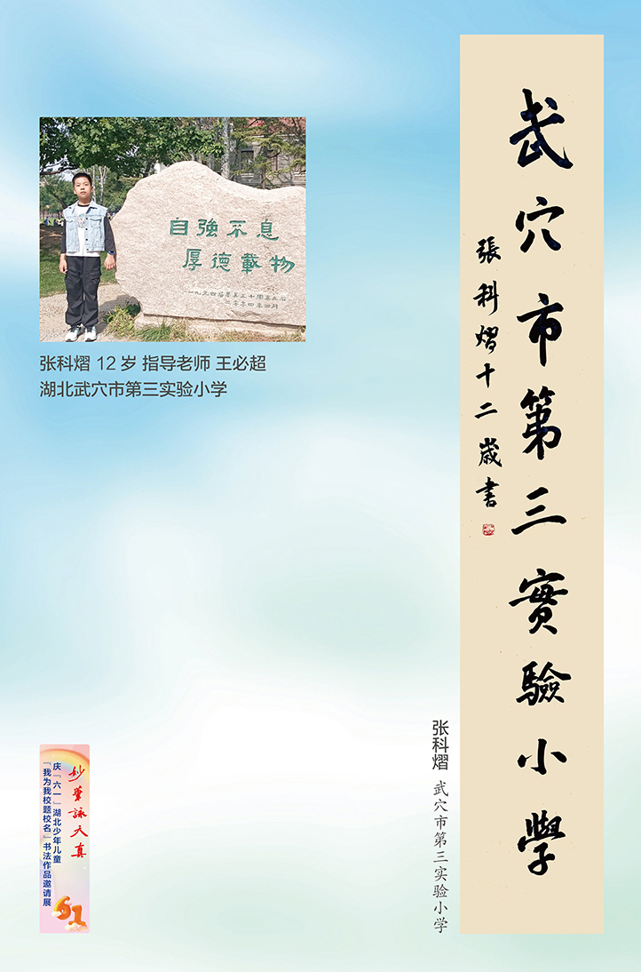 妙筆詠天真(小櫥窗)-14 妙筆詠天真(小櫥窗)-14