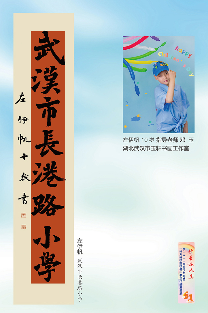 妙筆詠天真(小櫥窗)-15 妙筆詠天真(小櫥窗)-15