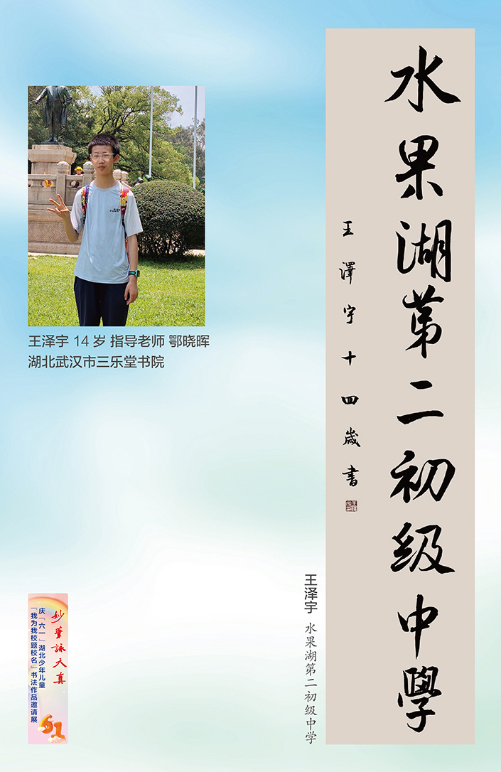 妙筆詠天真(小櫥窗)-15-2 妙筆詠天真(小櫥窗)-15-2