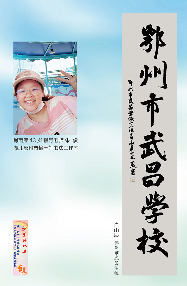 妙筆詠天真(小櫥窗)-16 妙筆詠天真(小櫥窗)-16