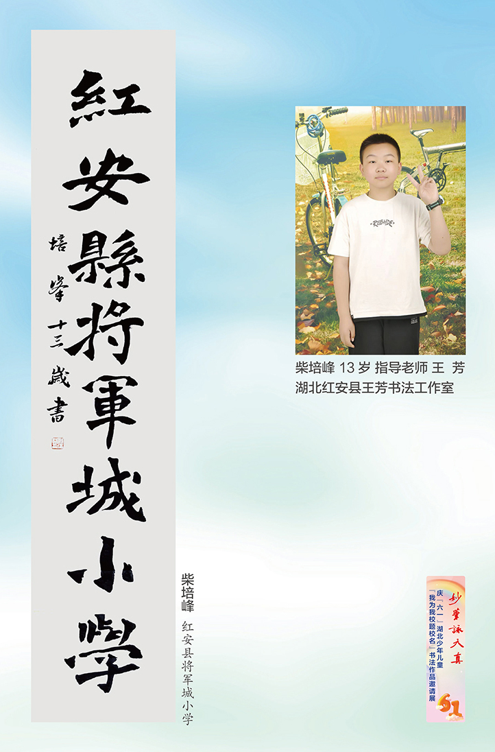 妙筆詠天真(小櫥窗)-16-2 妙筆詠天真(小櫥窗)-16-2