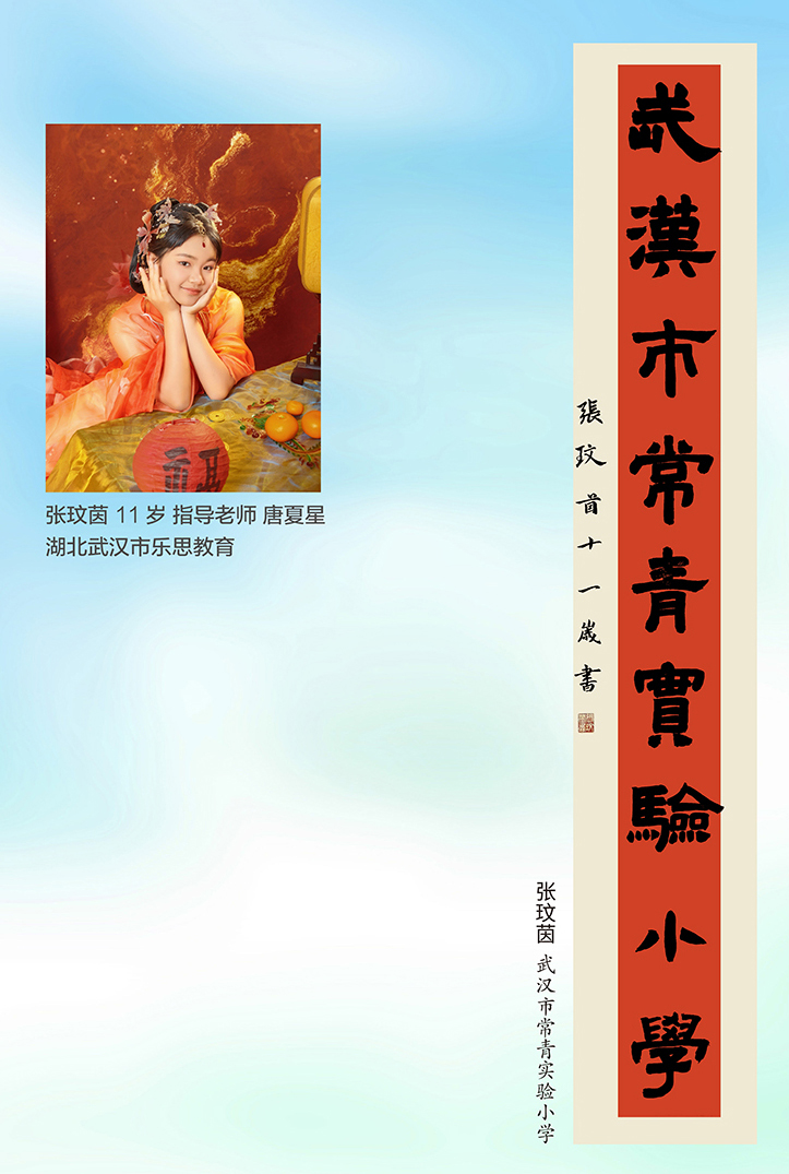 妙筆詠天真(小櫥窗)-18 妙筆詠天真(小櫥窗)-18