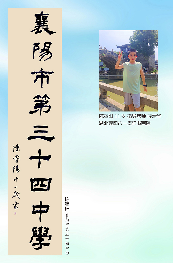 妙筆詠天真(小櫥窗)-18-2 妙筆詠天真(小櫥窗)-18-2