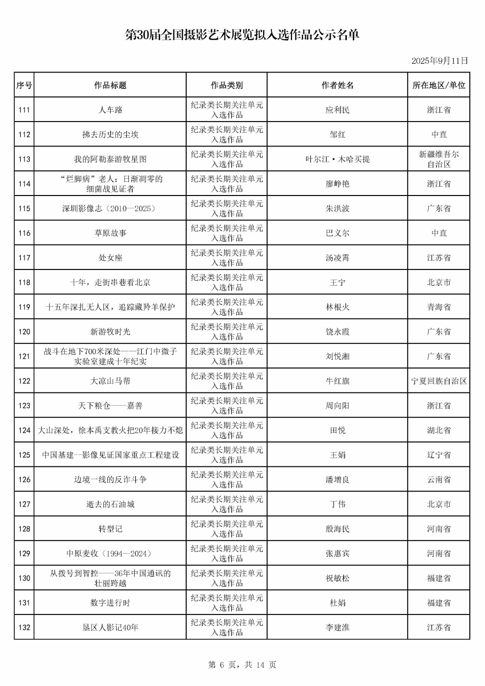 1757492707450610_頁面_06 1757492707450610_頁面_06